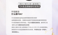 食品級(jí) 更放心！美涂士海洋之星兒童漆環(huán)保再升級(jí)！
