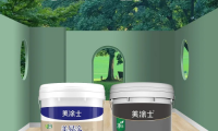 美涂士無(wú)機(jī)涂料系列，A級(jí)耐燃，刷出安全之墻！