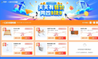 顛覆家居業(yè)！全國家具安裝只需9.9元！