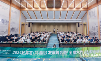 峰會(huì)聚焦丨千年舟集團(tuán)副總裁田茂華對(duì)話「輕高定」，助力行業(yè)破內(nèi)卷探機(jī)遇！