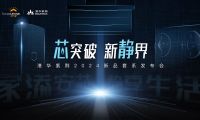 港華紫荊“安芯”、“靜享”兩大新品套系重磅發(fā)布！