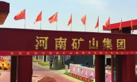 黨建引領(lǐng)譜華章  凝心聚力礦山興  ——記河南礦山集團黨委書記、董事長 崔培軍