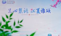 她時(shí)代·她精神·她力量丨千年舟集團(tuán)副總裁田茂華，詮釋新時(shí)代女性智慧與擔(dān)當(dāng)