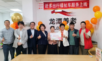 豐田金服旗下近多出行推出無障礙出行服務(wù)，需求群體即刻開啟“自由出行”