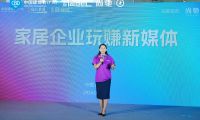 家居新力量論壇第7季走進(jìn)廣州建博會，尚馳家居獨(dú)家冠名