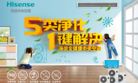 海信中央空調(diào)健康、節(jié)能、舒適，一鍵開啟品質(zhì)生活
