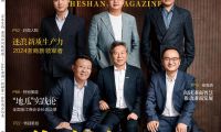 千年舟集團(tuán)董事長(zhǎng)陸銅華登上《浙商》雜志封面：奮楫行舟，劃向綠色產(chǎn)業(yè)生態(tài)深水區(qū)