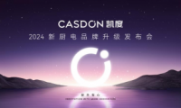 新廚電懸念感拉滿！凱度五大新品即將耀世登場