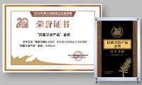 《黑神話·悟空》游戲火爆全球，衛(wèi)浴行業(yè)也有一款“悟空”引關注