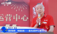 碧虎瓷磚.榮耀啟航 重慶運(yùn)營(yíng)中心盛大開(kāi)業(yè)