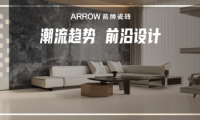 重磅！箭牌瓷磚2024秋季新品隆重上新！
