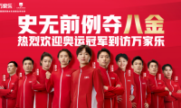 與奧運(yùn)跳水冠軍一起走進(jìn)萬(wàn)家樂(lè)，見(jiàn)證中國(guó)智造