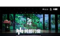 加點品牌丨其邦門窗：在不確定的時代，尋找破局增長的確定性