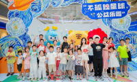 太有愛了，眾安“不孤獨星球”公益樂園溫暖收官
