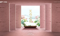 國韻傾城 品質(zhì)傾心丨千年舟紙面石膏板國韻系列·天作之荷，耀世而來