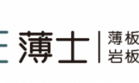 薄士薄板：大力拓展國際市場渠道，提升品牌國際知名度和影響力