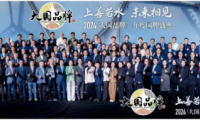 億固金鋼瓷磚膠榮膺2024《大國品牌》國牌盛典年度品牌