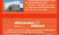 【與周期共舞，形穩(wěn)勢升】惠萬家瓷磚招縣納市，創(chuàng)贏未來！