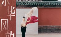 冠珠瓷磚×時尚COSMO “京華風(fēng)韻”靜態(tài)展在米蘭時裝周綻放華彩