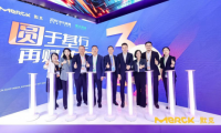默克亮相第七屆中國國際進口博覽會，共謀行業(yè)發(fā)展