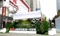 TCL空調(diào)攜手京東家電，“TCL小藍(lán)翼空調(diào)中國行”西安站國家補(bǔ)貼來襲