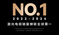 守護(hù)全家視力，就選海信激光電視，護(hù)眼觀影兩不誤！