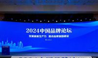 行業(yè)唯一！冠珠瓷磚榮膺人民日?qǐng)?bào)“2024中國(guó)品牌建設(shè)案例”獎(jiǎng)