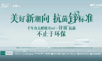 紋藝覺醒·新篇待啟丨從三場發(fā)布會，看見千年舟的實力進階