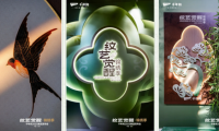 千年舟「蘇韻IP花色」，綻放古典雅韻的錦繡畫卷