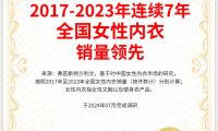 國民內(nèi)衣新形象大使來了！都市麗人牽手世界冠軍劉少林劉少昂