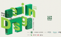 普利茲克大師妹島和世重磅出席，第十二屆Hi-Design大賽頒獎(jiǎng)典禮圓滿落幕！