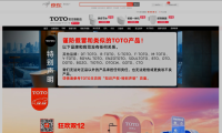 TOTO參加防偽行動(dòng)，守護(hù)品質(zhì)生活