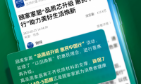 官媒見證，顧家家居“品質(zhì)芯升級 惠民中國行”打響2025品質(zhì)消費(fèi)第一槍