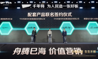 千年舟攜手德國知名品牌，簽約五金配套戰(zhàn)略，賦能品牌價值提升