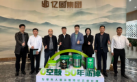 政企共筑新生態(tài) 貴州施秉縣政府領(lǐng)導(dǎo) 一行蒞臨億固集團參觀指導(dǎo)
