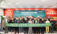 千年舟攜手三好整裝，開啟健康家居深度合作新征程