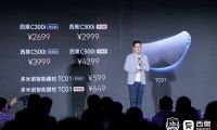西昊撐腰黑科技發(fā)布！西昊C300i如何重新定義智能工學(xué)椅？