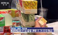 電子煙不穿校服就能買？河北校服新政筑牢學(xué)生健康防線