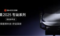 西昊C300i發(fā)布：重新定義智能工學(xué)椅標(biāo)桿，開啟“個(gè)性化健康辦公”時(shí)代