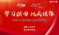 建議收藏！企事業(yè)單位如何3天搞定學(xué)習(xí)強(qiáng)國投稿？資深媒體人手把手教學(xué)??