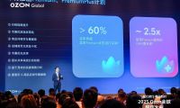 Ozon Global 將加大對中國商品補貼力度，并在海外建立半托管倉庫