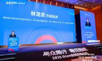Ozon Global 將加大對中國商品補貼力度，并在海外建立半托管倉庫