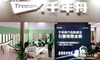 舟耀蓉城·生生不烯丨2025CCBD中國(guó)成都建博會(huì)，千年舟邀您共赴家居盛宴
