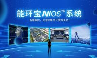NiOS™系統(tǒng)如何讓能環(huán)寶的光伏電站運維效率提升