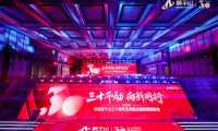雙碳目標下的綠色突圍！云峰莫干山三十周年慶典釋放低碳發(fā)展信號，引領(lǐng)行業(yè)價值競爭