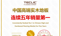 天格的地暖實木地板，為什么都被大家認為是中國高端實木地板的代表