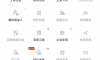 裝修公司老板IP眾多，用deepseek幫你判斷是否靠譜
