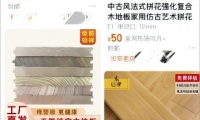 高端的實木地板應(yīng)具備哪些標(biāo)準(zhǔn)？天格告訴你答案！
