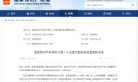冠珠瓷磚新專利技術(shù)再獲中國(guó)專利優(yōu)秀獎(jiǎng)