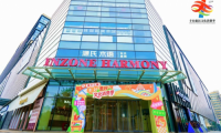 第十三屆豐臺惠民文化消費季盛大啟幕 四大主題板塊點亮區(qū)域文化生活